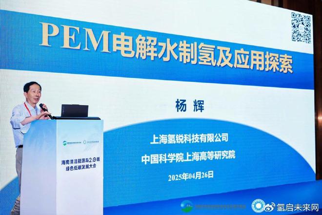 氢锐科技致力为清洁能源应用场景提供解决方案